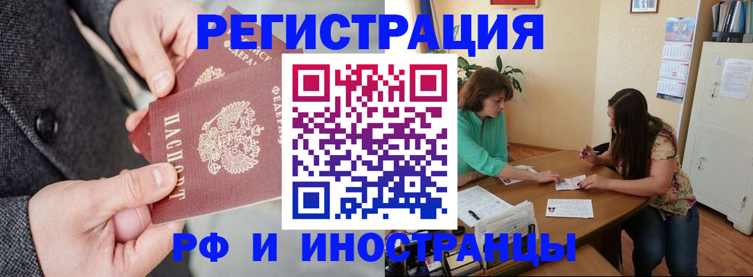 временная прописка в Камбарке