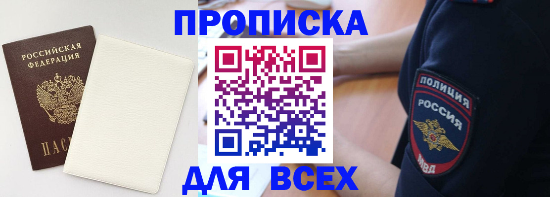 прописка штамп в Камбарке